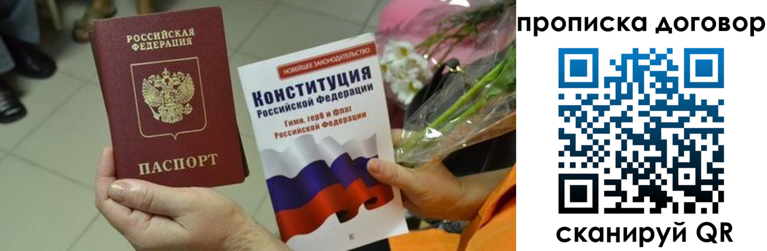 прописка для кредита в Губкинском