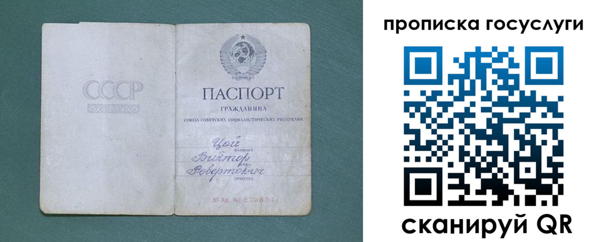 временная регистрация для школы в Губкинском