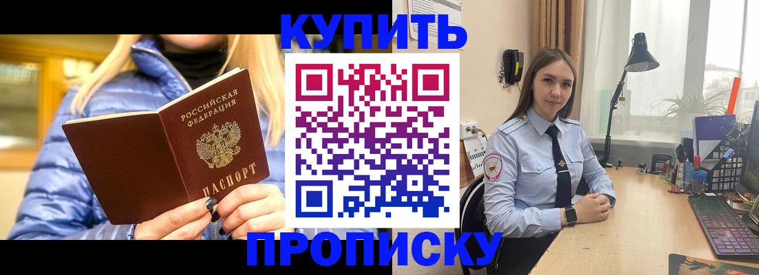 прописка ребенка в Губкинском