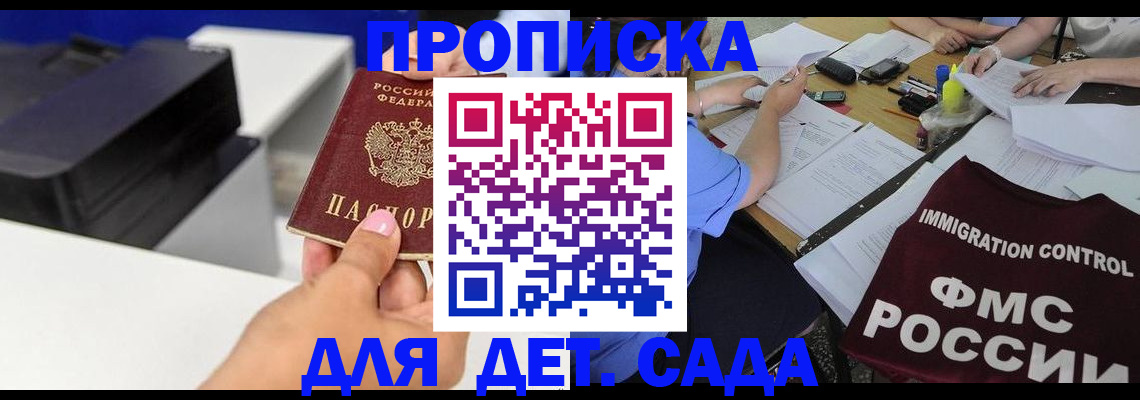 прописка для работы в Губкинском
