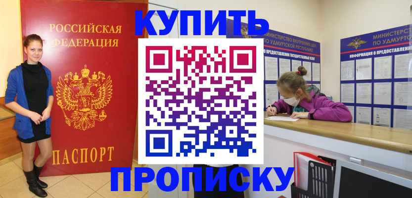 прописка поиск в Губкинском